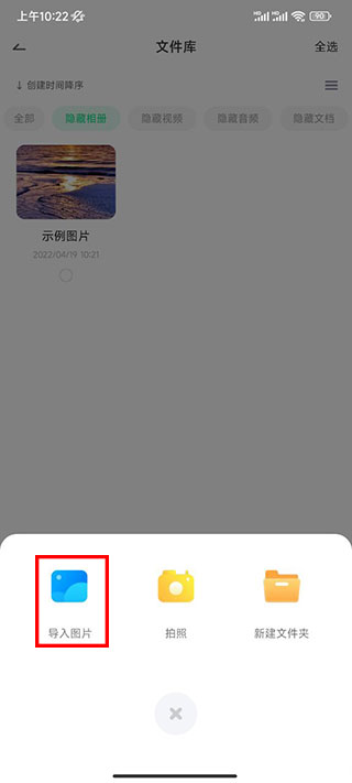 章鱼隐藏手机版