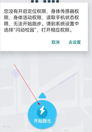 闪动校园手机安卓版