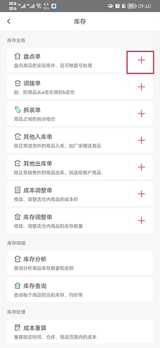 管家婆安卓版