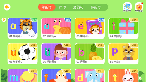 贝乐虎启蒙app图