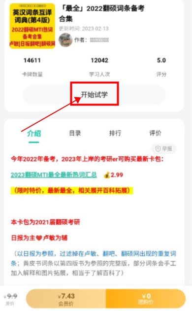 记乎安卓版