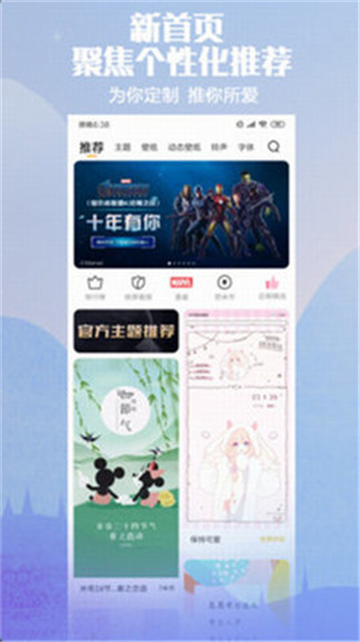 小米主题商店 v7.0.0.0图