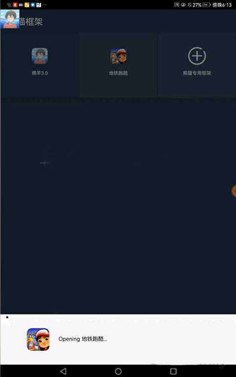 熊猫框架