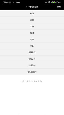 椰果便签 v2.9图