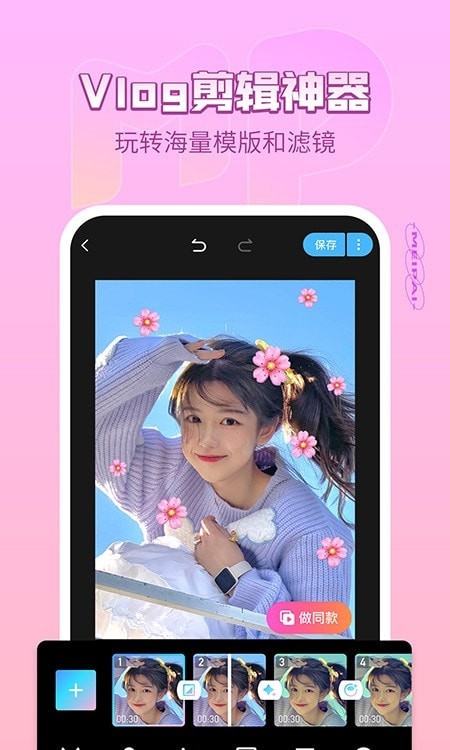 美拍大师