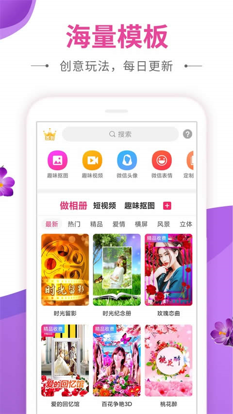 动感秀 v2.30图