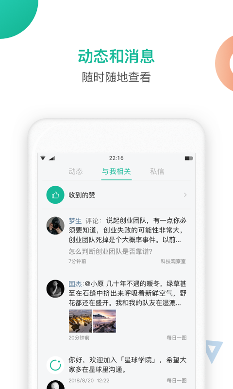 CharacterAI vBeta 2.2.2图