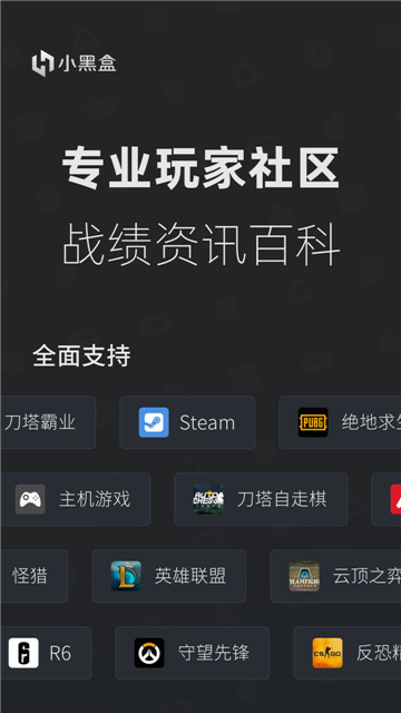 小黑盒 v1.3.350图