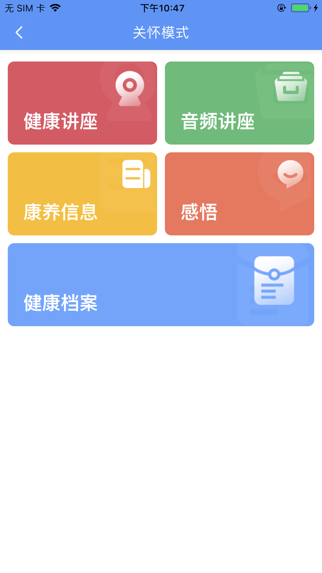 阿吉泰 v6.1.12图
