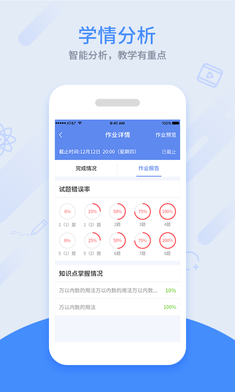 同步课堂 v1.8.7图