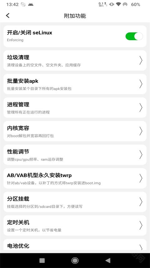 多系统工具箱
