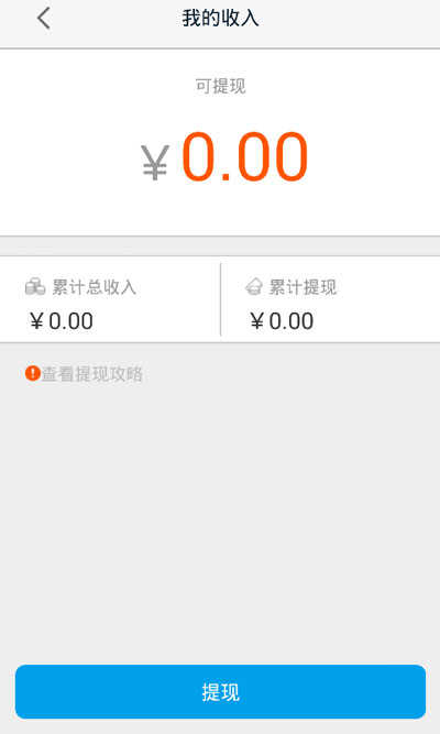 高德车差事 v7.3.0图