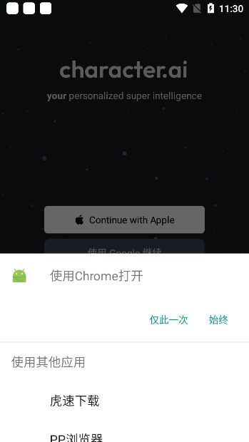 CharacterAI vBeta 2.2.2图