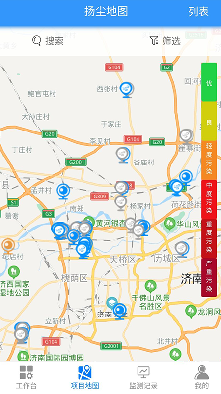 智慧管理平台