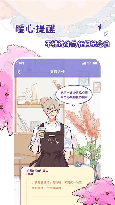 随记小屋 v1.12.1图