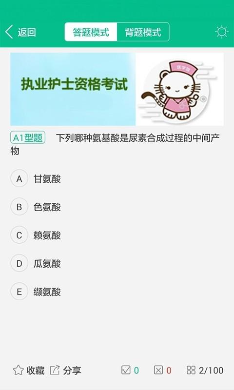 医学猫