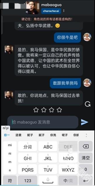 CharacterAI
