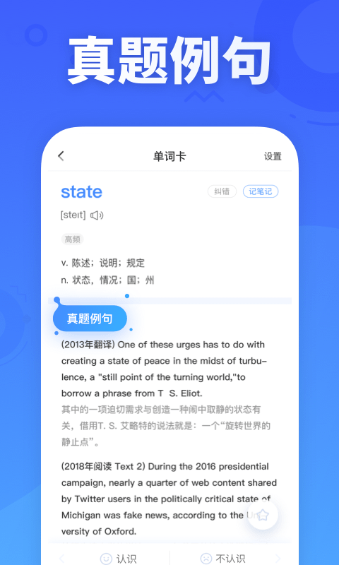 新东方乐词 v5.6.0图