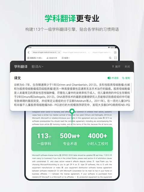 小绿鲸app v1.1.9图