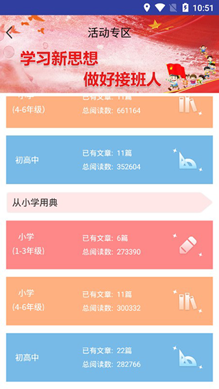人民日报少年版 v7.4.0.9图