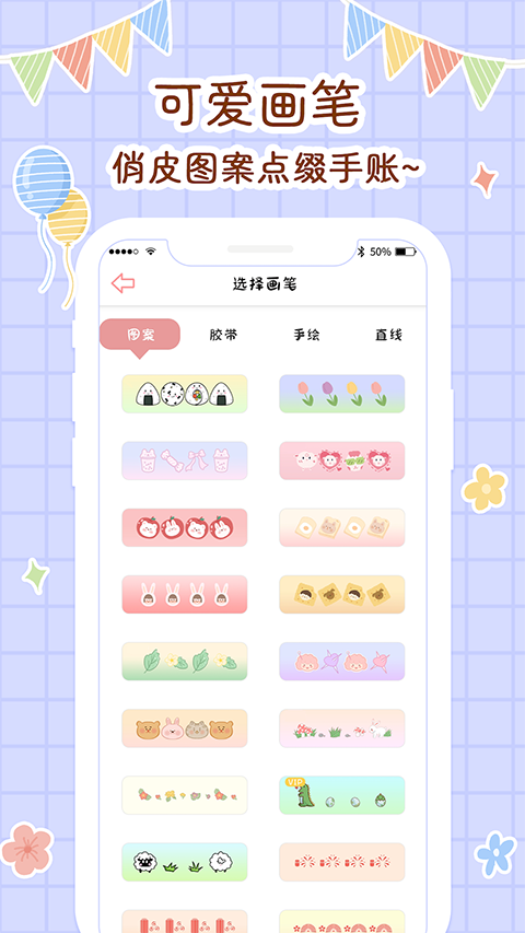 丫丫手帐 v4.6.13994图