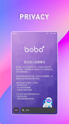 BOBO浏览器 1.4.0图