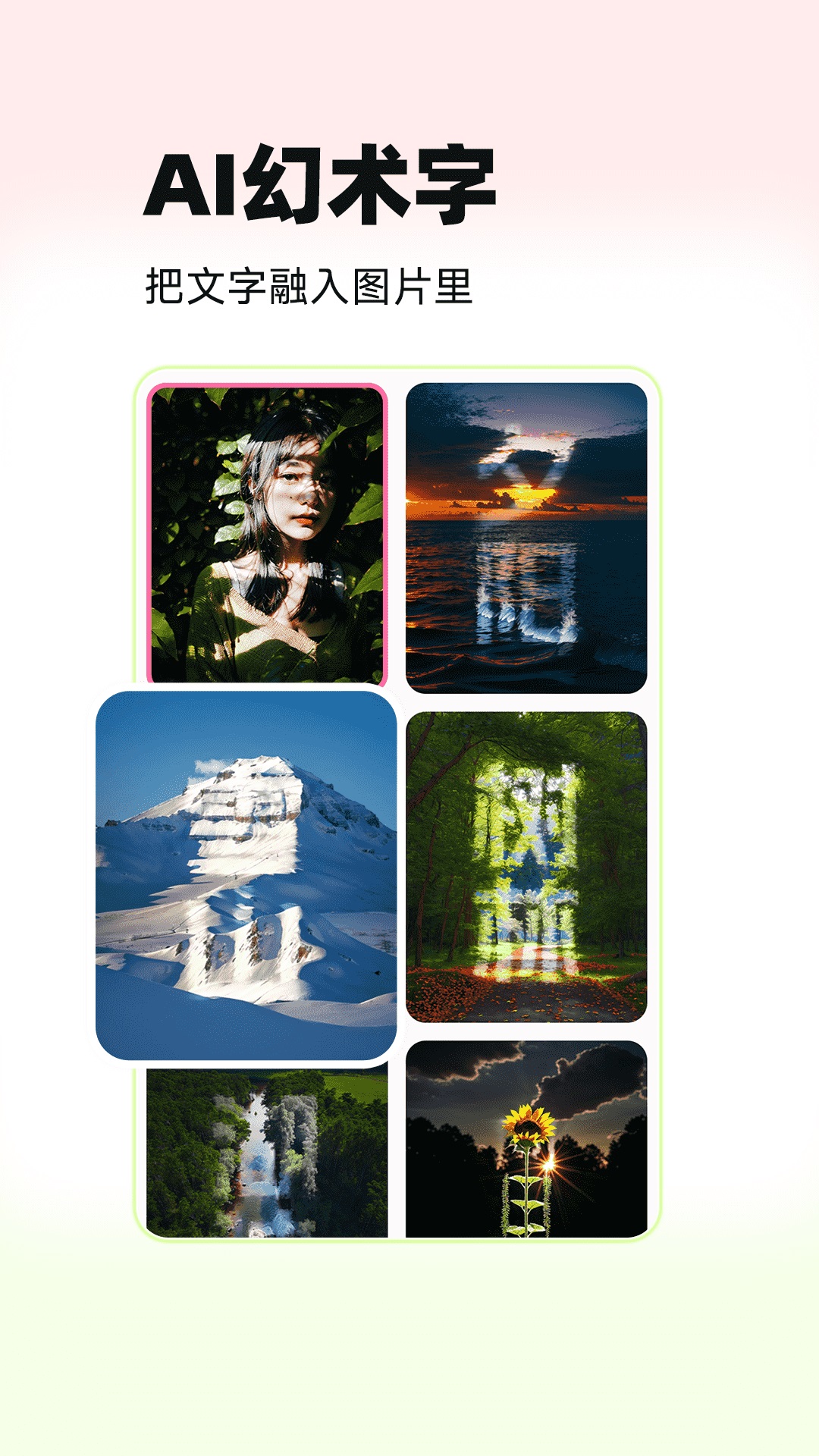 秒幻相机 v1.3.2图