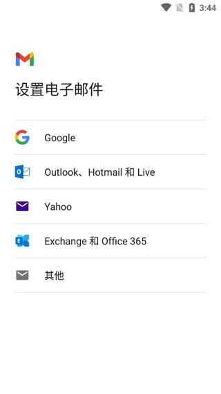 Gmail邮箱