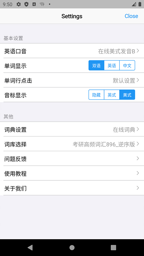 list背单词 vV4.0图