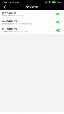 椰果便签 v2.9图