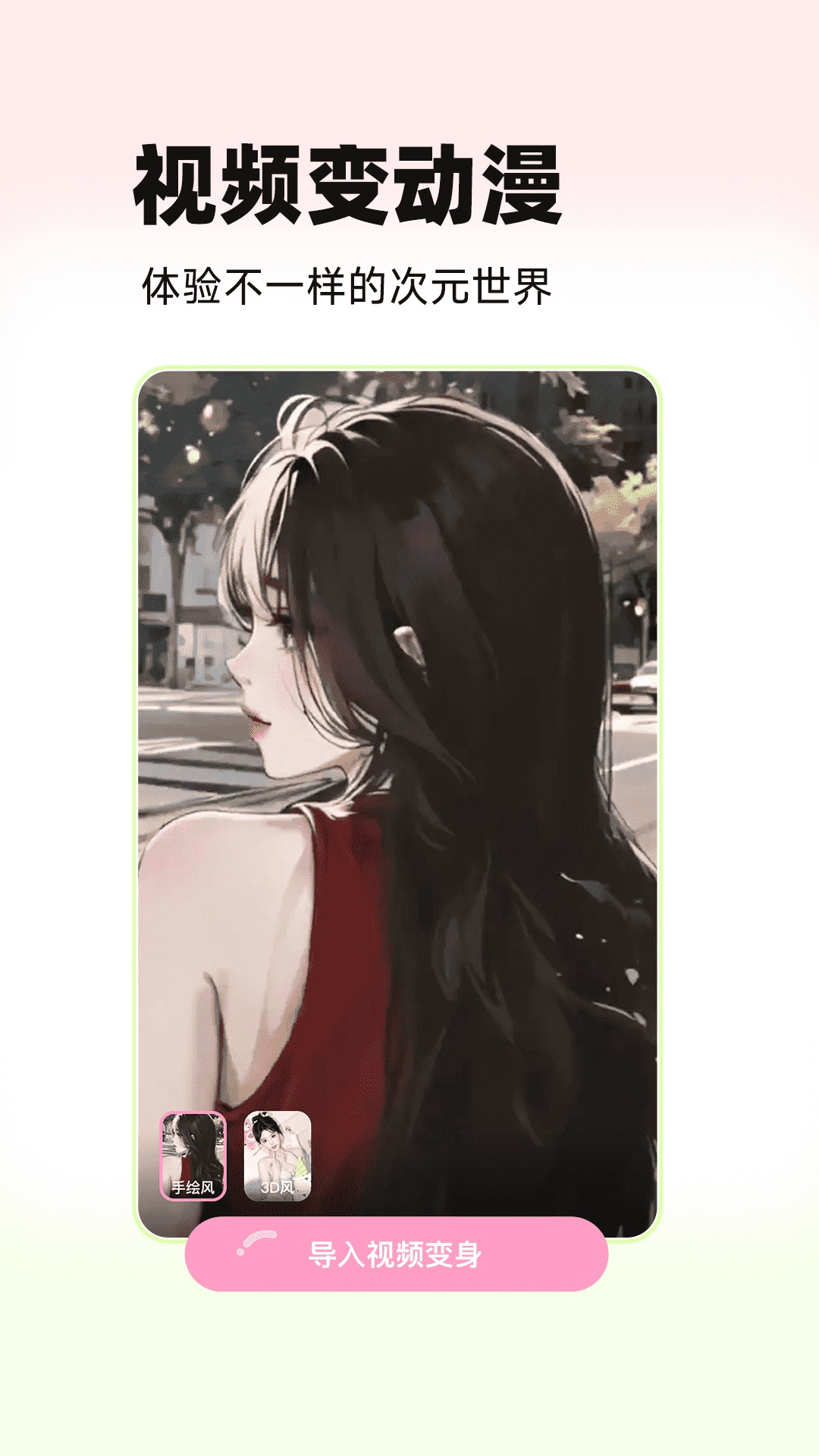 秒幻相机 v1.3.2图