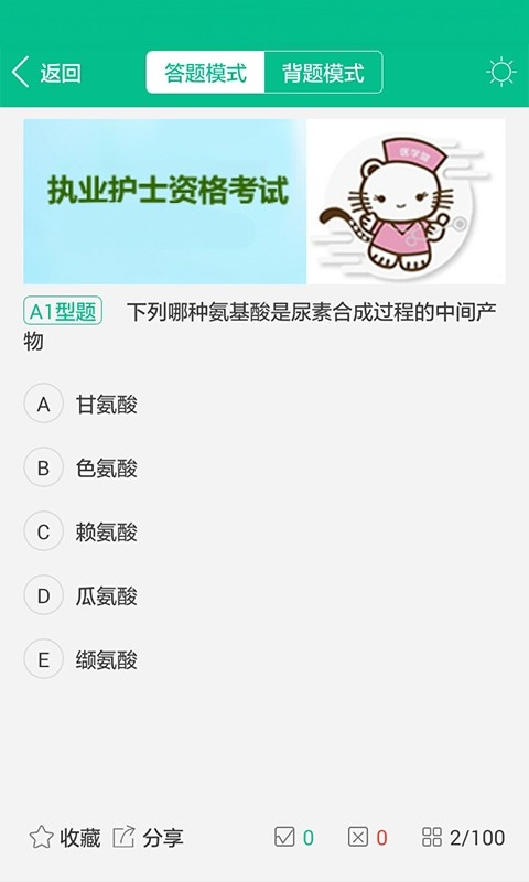 医学猫 v1.11.24图
