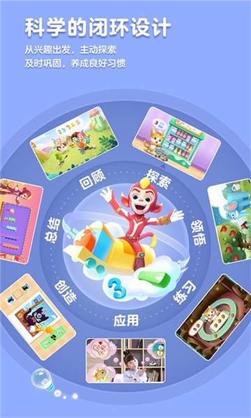 洪恩思维 5.12.2图