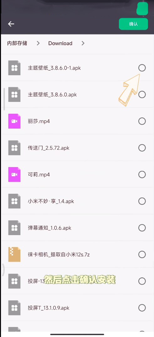 小米主题商店