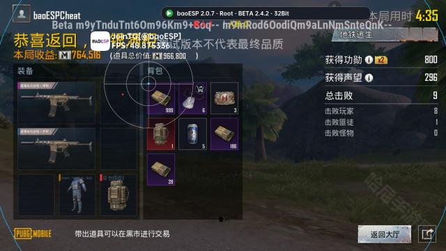 baoESP