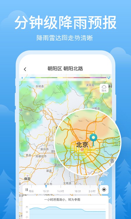 简单天气 v3.2.1图