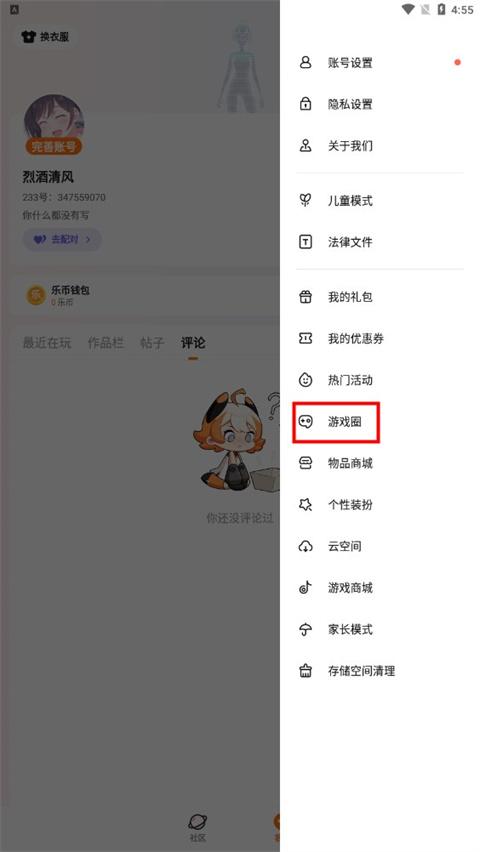 233游戏乐园