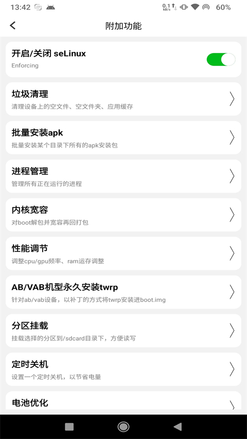 多系统工具箱 v2.70图