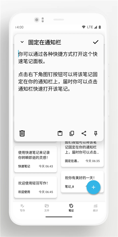 轻羽写作 v1.91.0图
