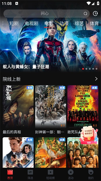 一起看影视 v1.2.5图