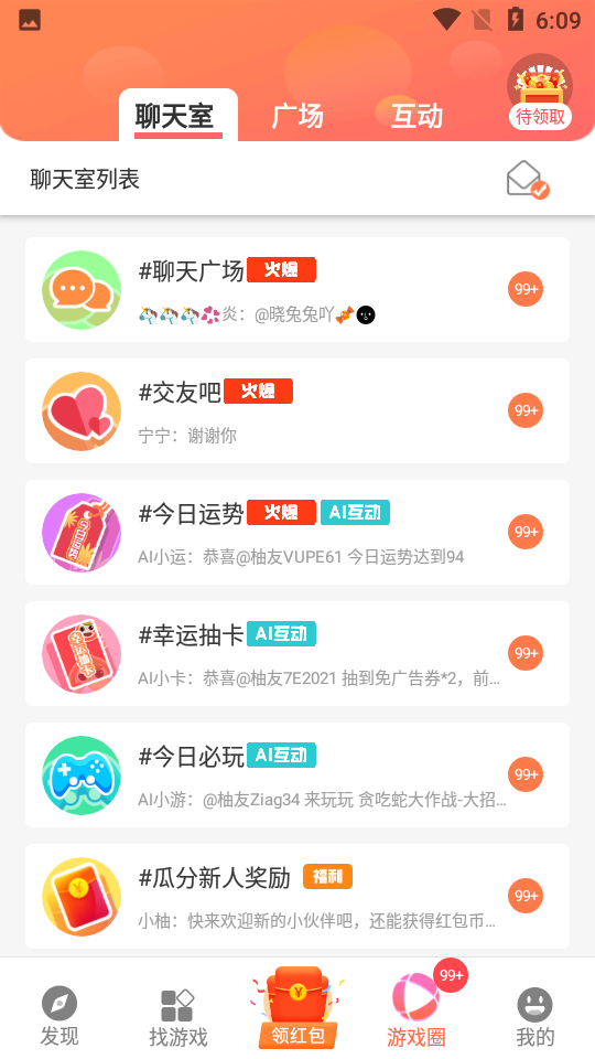 柚子乐园