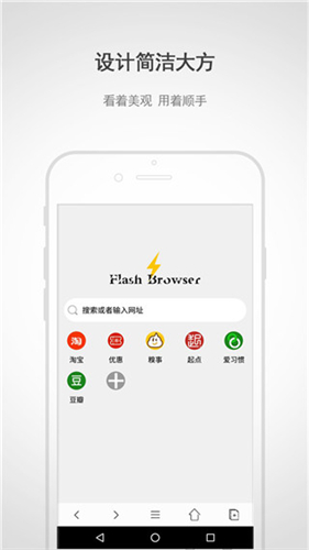 闪电浏览器 v1.0.3图