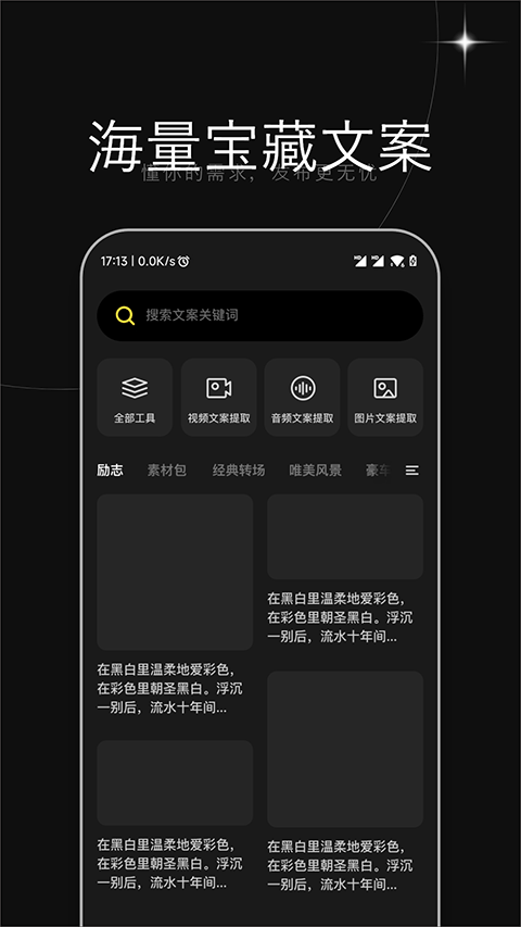 天天素材app vv2.3.5图