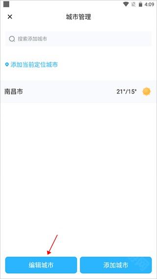 简单天气