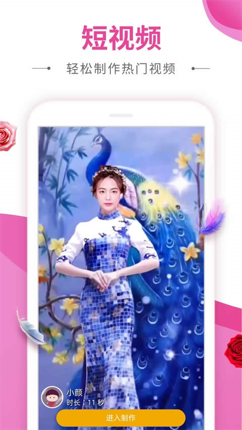 动感秀 v2.30图