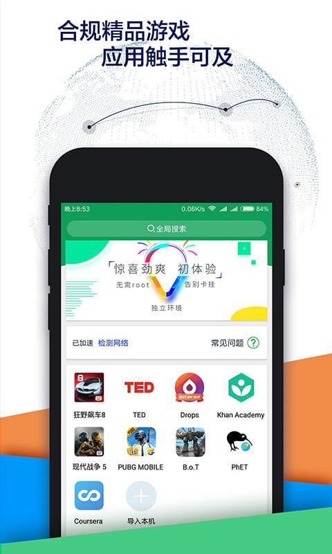 ourplay v7.3.3图