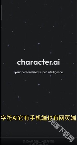 CharacterAI