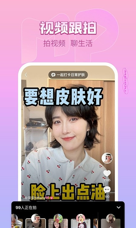 美拍大师