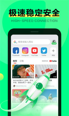 绿光浏览器 v3.0.0.1038图