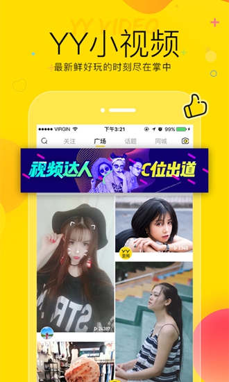 YY图